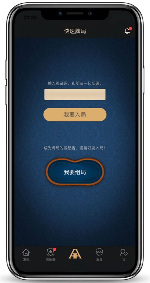 操作界面示意一